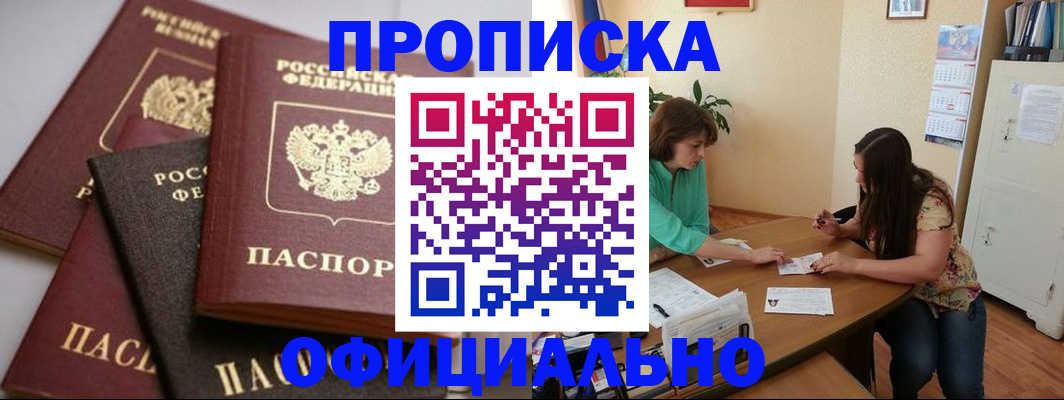 временная регистрация госуслуги в Кусе