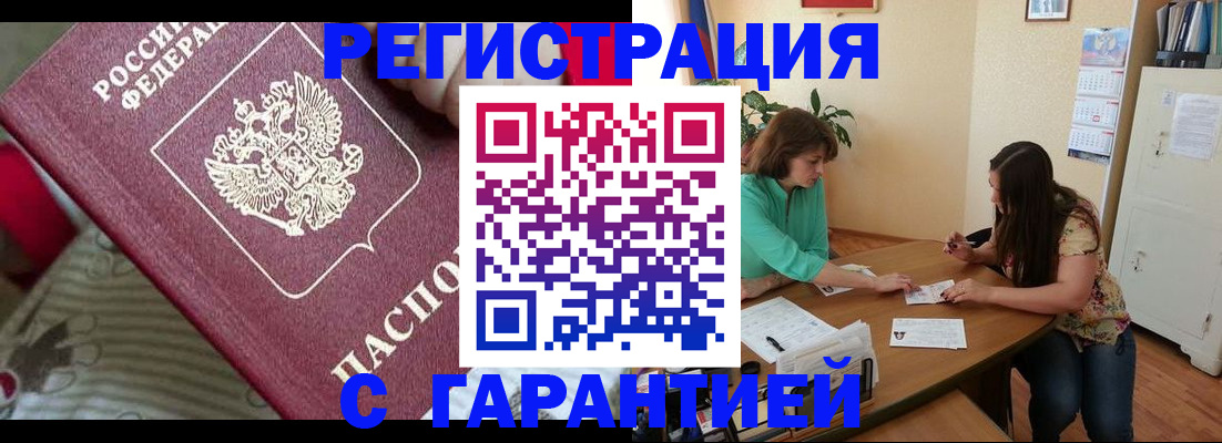 где прописаться в Кусе