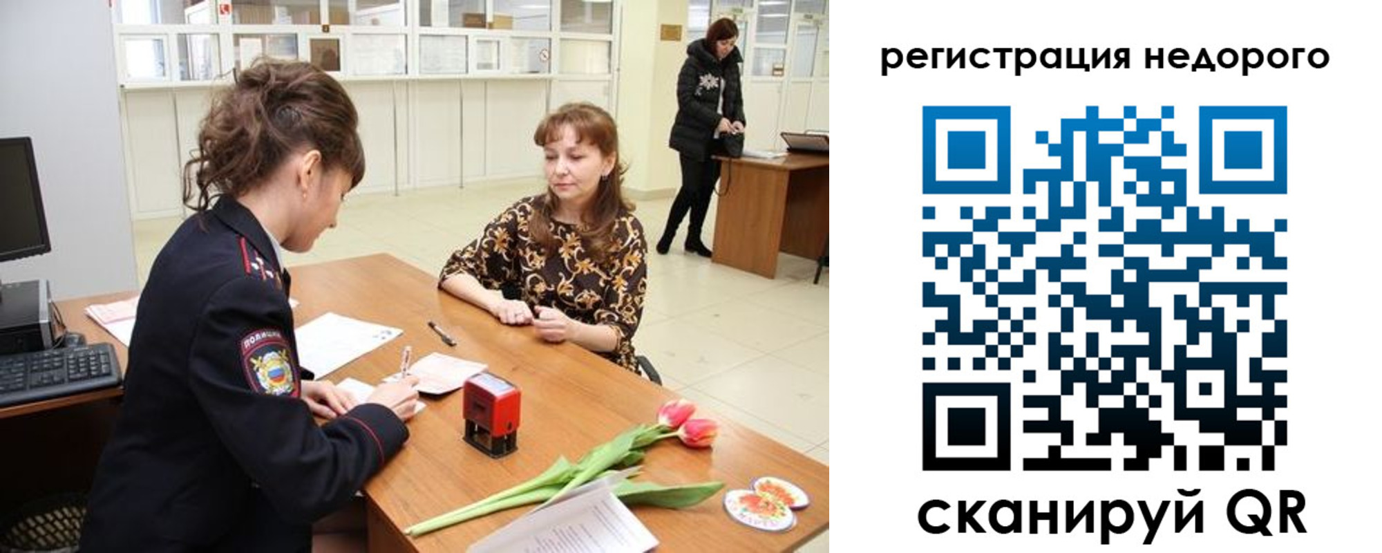 регистрация для школы в Кусе