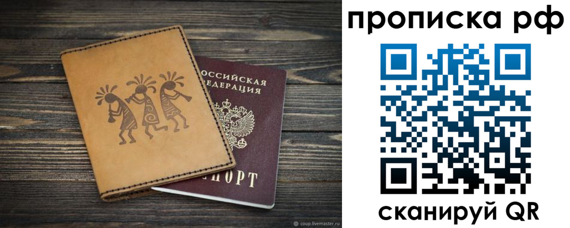 прописка в квартире в Кусе