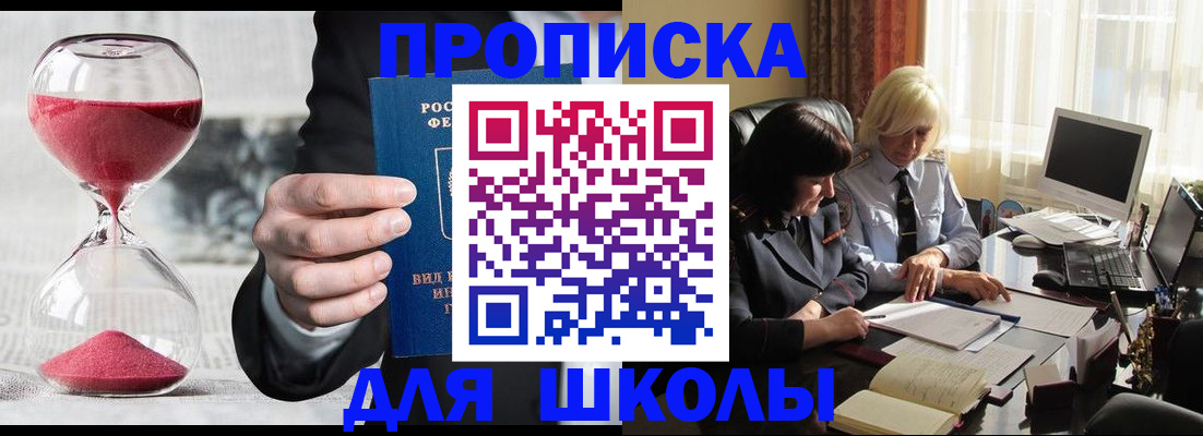 временная регистрация в Кусе