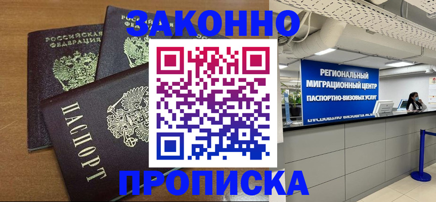 временная регистрация гарантия в Кусе