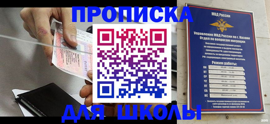 где прописаться в Кусе