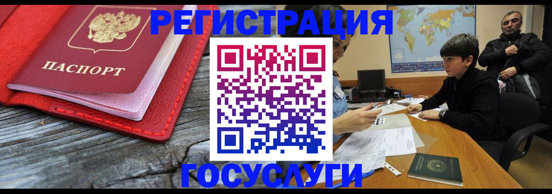 прописка поиск в Кусе