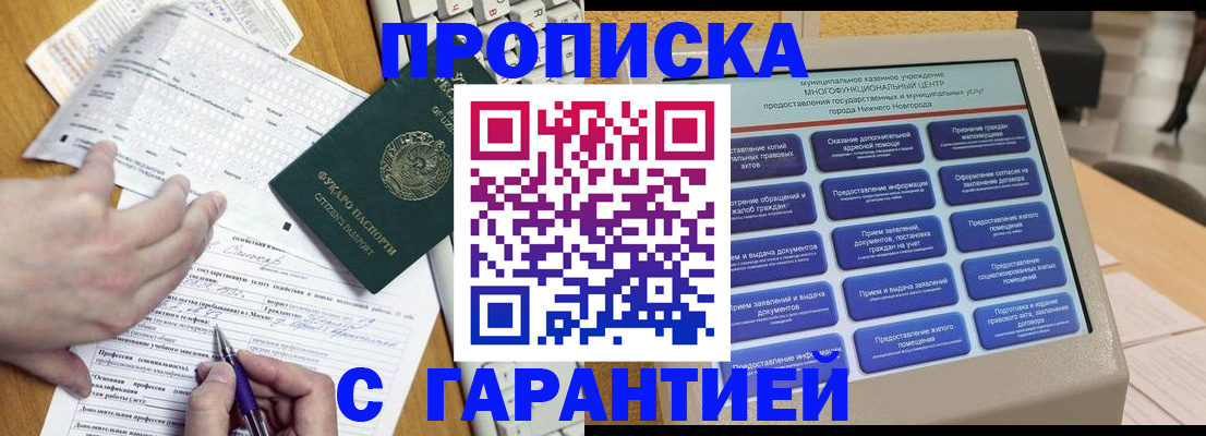 временная регистрация госуслуги в Кусе