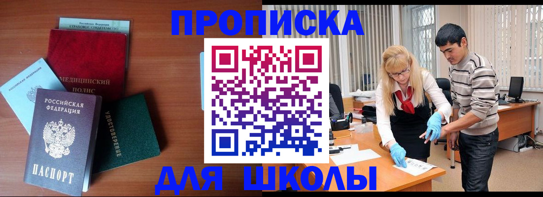 временная регистрация собственник в Кусе