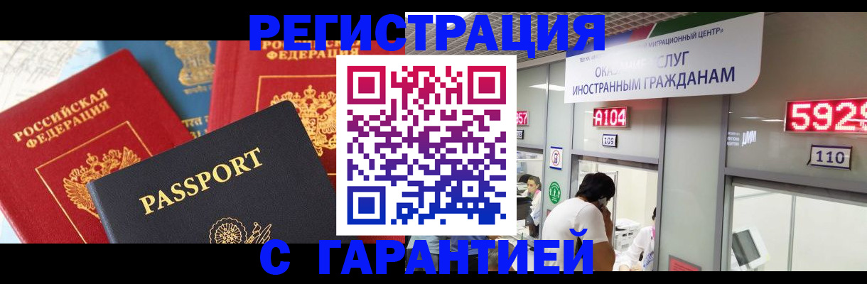 временная регистрация поиск в Кусе